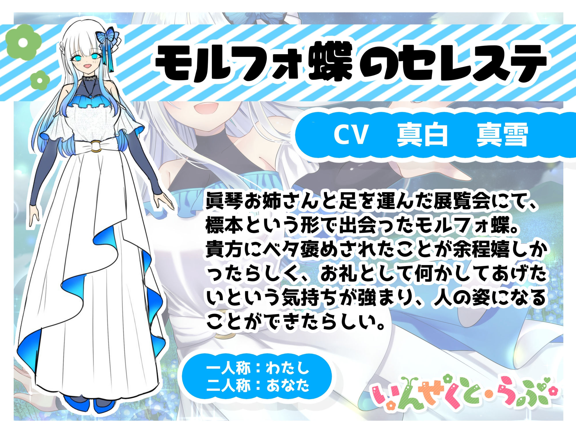 【昆虫擬人化/第2弾】いんせくと・らぶ -恩返しがしたいモルフォ蝶のお姉さん編-【甘々/恩返しエッチ】 - サンプル画像 2