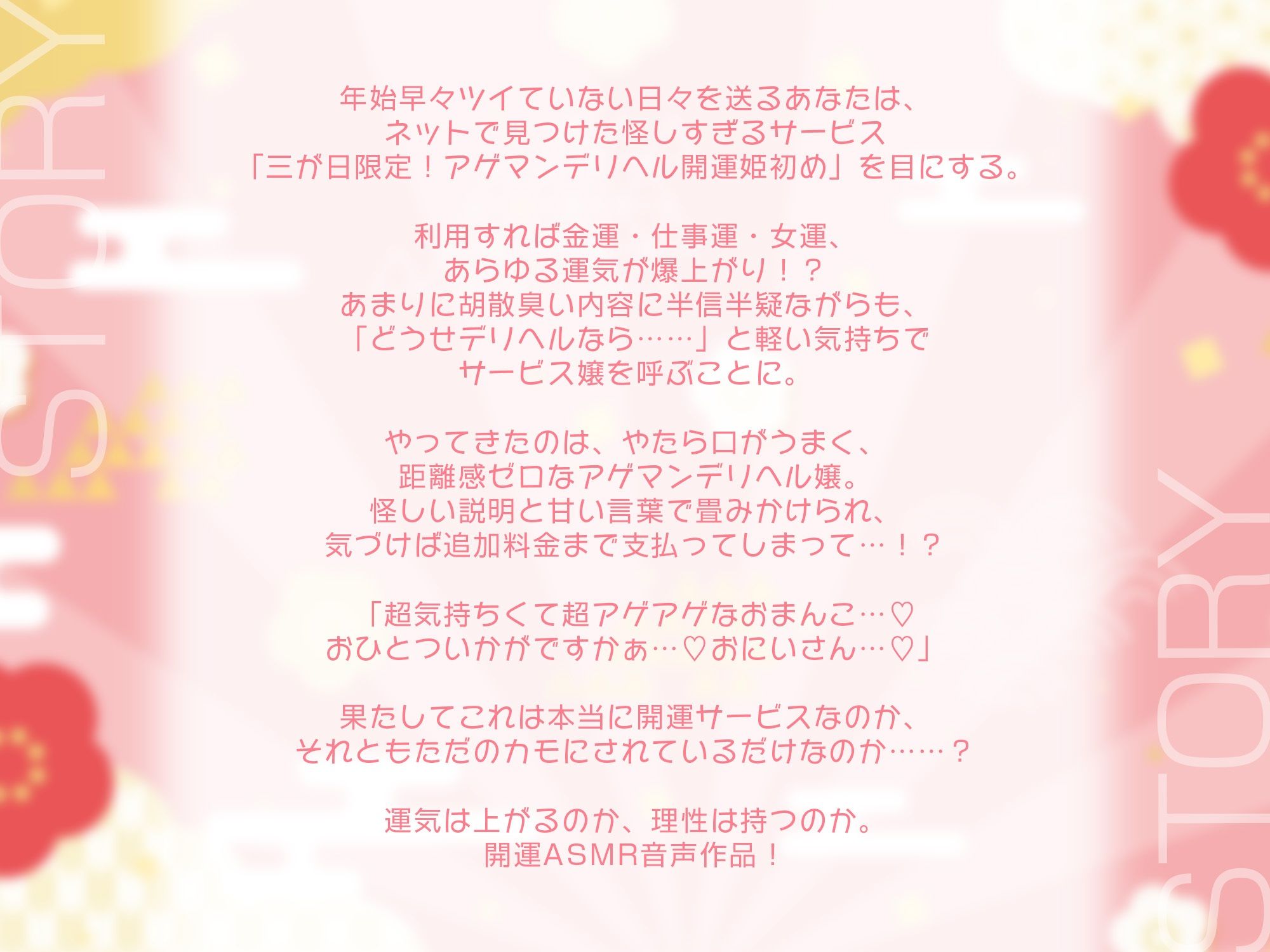 アゲマンデリヘル嬢と開運姫初め【KU100】 - サンプル画像 2