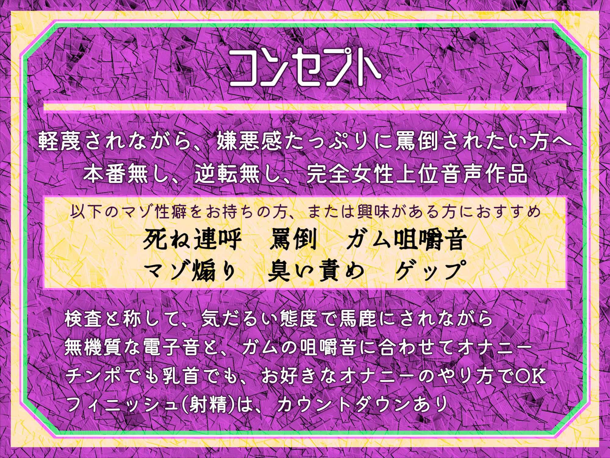 廊下鳶市役所マゾ更生課マゾ検査係 - サンプル画像 2