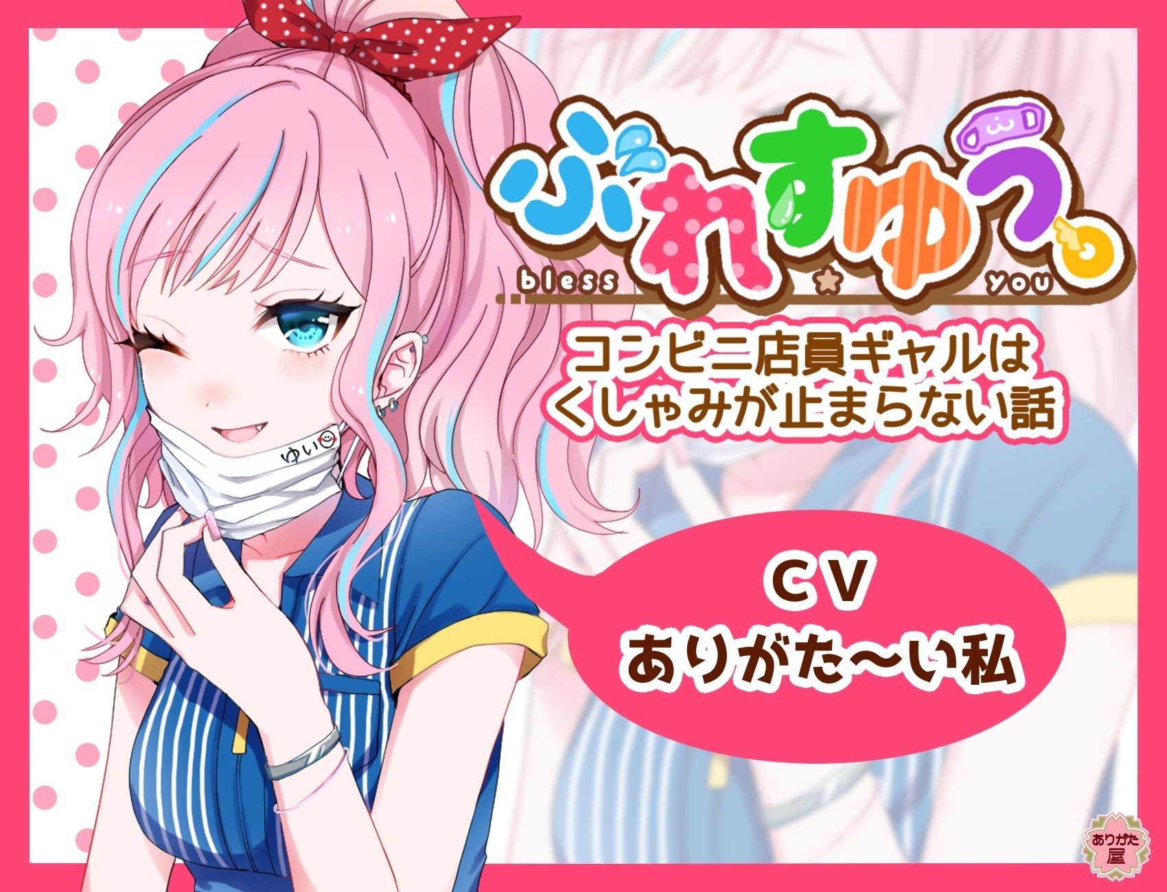 【本編総再生時間約38分】ありがた〜い福袋_ぶれすゆうシリーズコンプリートパック【ありがた屋作品詰め合わせ】 - サンプル画像 1