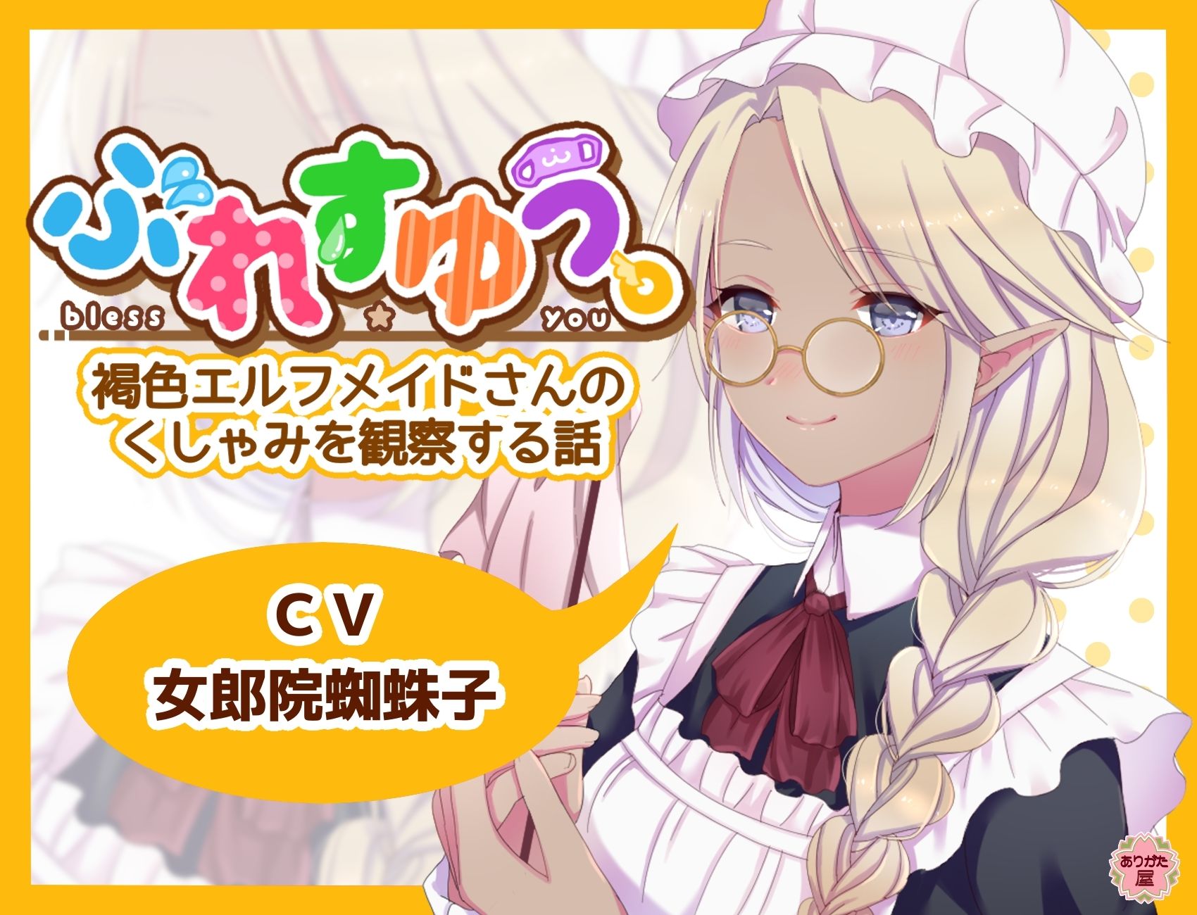 【本編総再生時間約38分】ありがた〜い福袋_ぶれすゆうシリーズコンプリートパック【ありがた屋作品詰め合わせ】 - サンプル画像 2