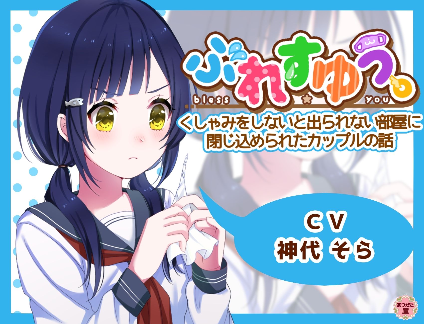 【本編総再生時間約38分】ありがた〜い福袋_ぶれすゆうシリーズコンプリートパック【ありがた屋作品詰め合わせ】 - サンプル画像 3