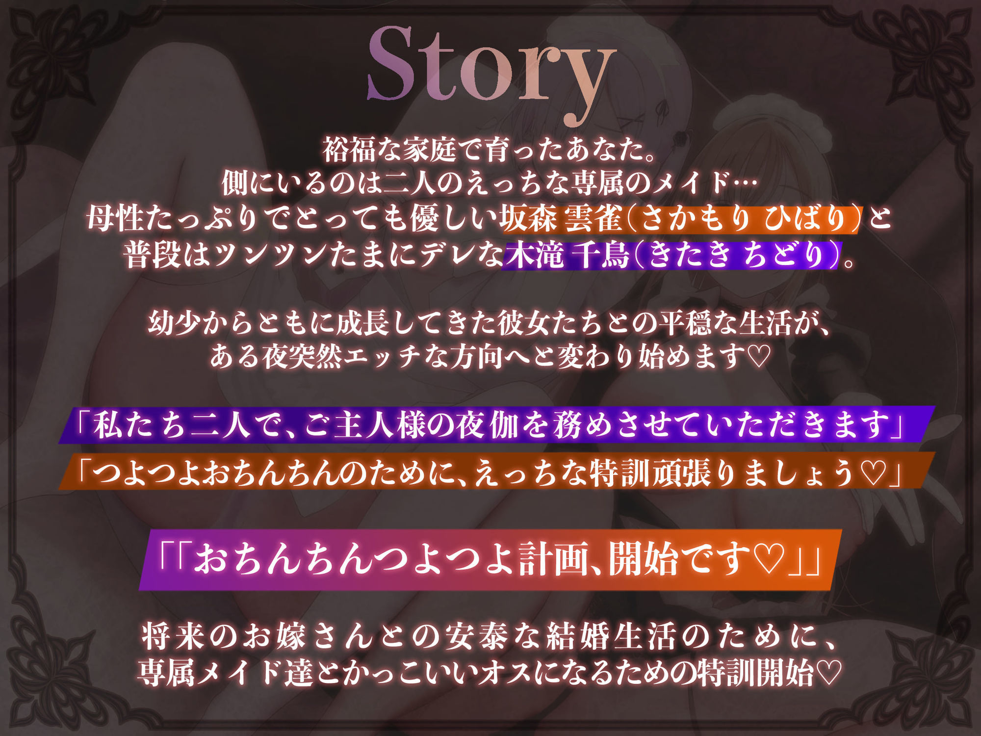 【Wメイド射精管理/ドスケベ差分＆マンガ付き！】あなただけのおまんこメイドW〜ツン＆あまWメイドのご主人様おちんちんつよつよ化計画〜【KU100】 - サンプル画像 4