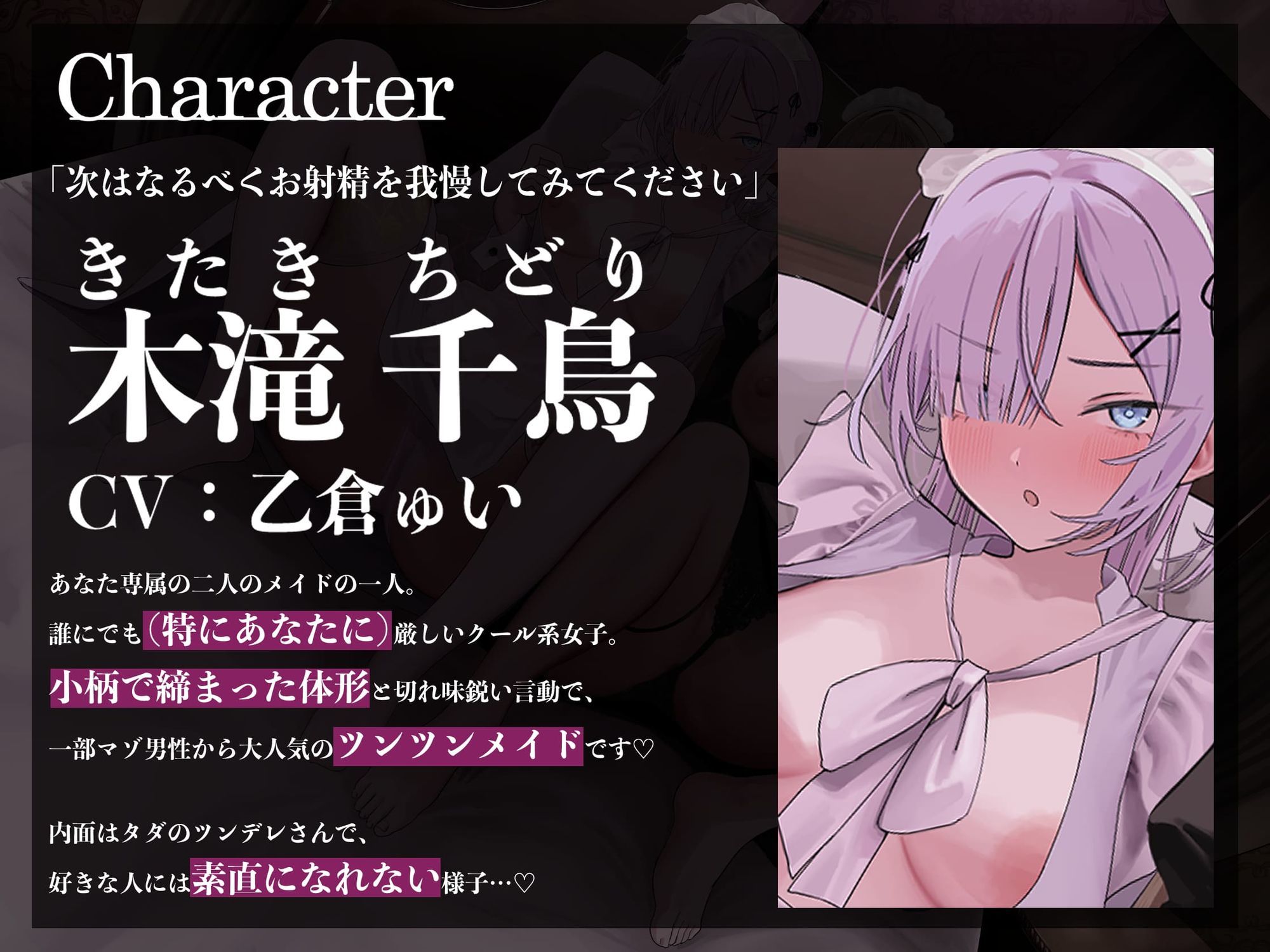 【Wメイド射精管理/ドスケベ差分＆マンガ付き！】あなただけのおまんこメイドW〜ツン＆あまWメイドのご主人様おちんちんつよつよ化計画〜【KU100】 - サンプル画像 5