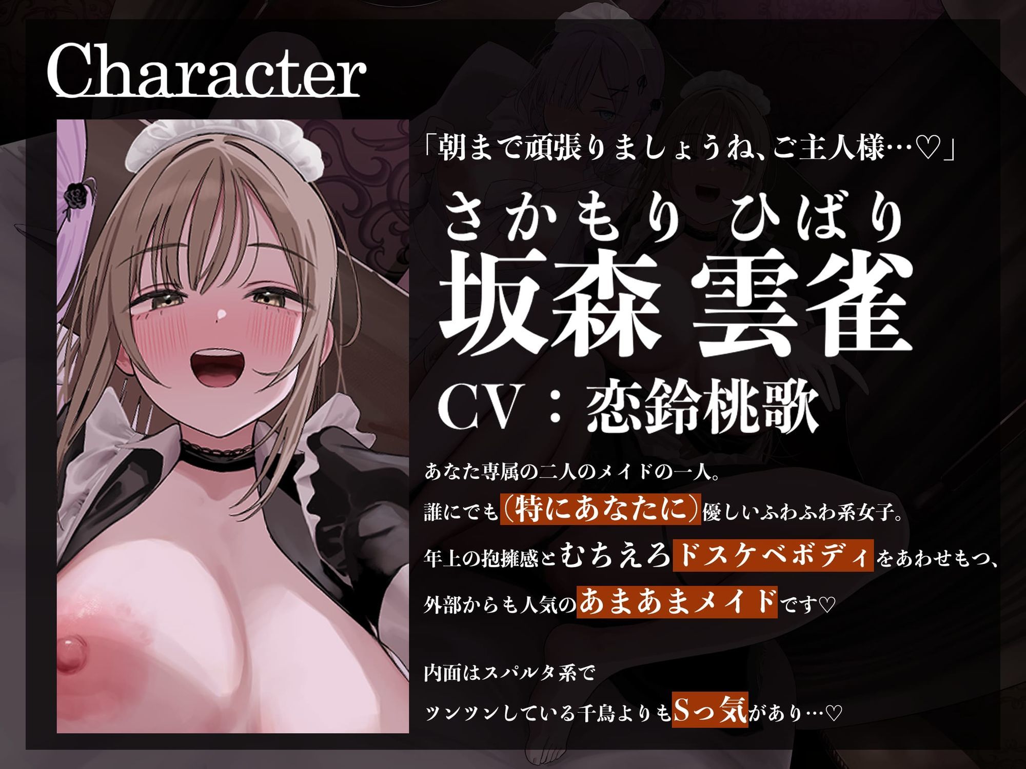 【Wメイド射精管理/ドスケベ差分＆マンガ付き！】あなただけのおまんこメイドW〜ツン＆あまWメイドのご主人様おちんちんつよつよ化計画〜【KU100】 - サンプル画像 6