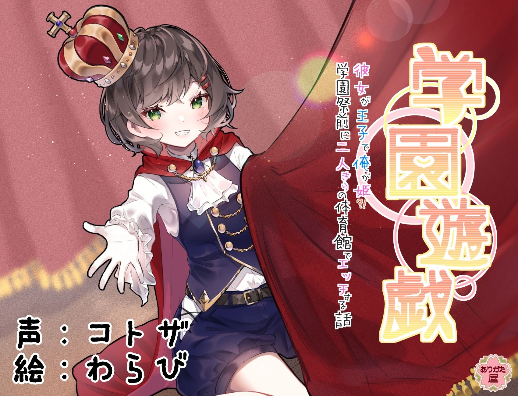 【本編総再生時間約151分】ありがた〜い福袋_学園遊戯シリーズコンプリートパック【ありがた屋作品詰め合わせ】 - サンプル画像 2