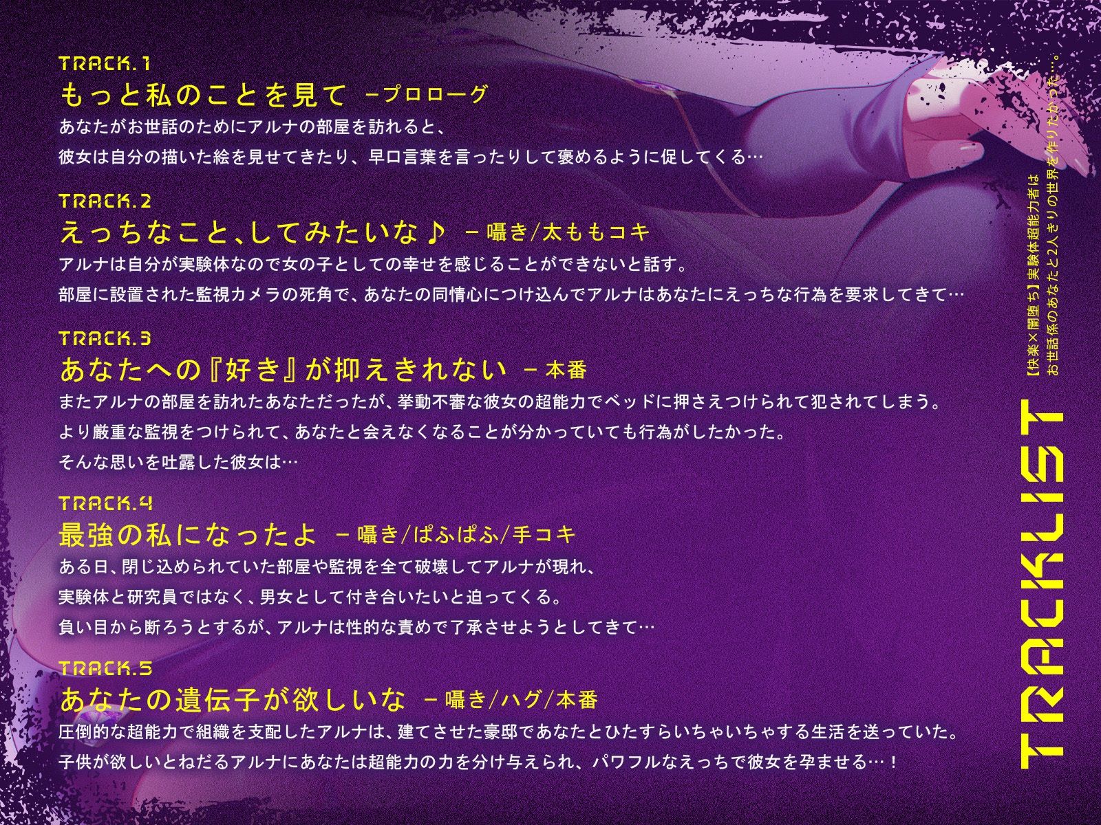 【快楽×闇堕ち】実験体超能力者は、お世話係のあなたと2人きりの世界を作りたかった・・・。【KU100収録】 - サンプル画像 3