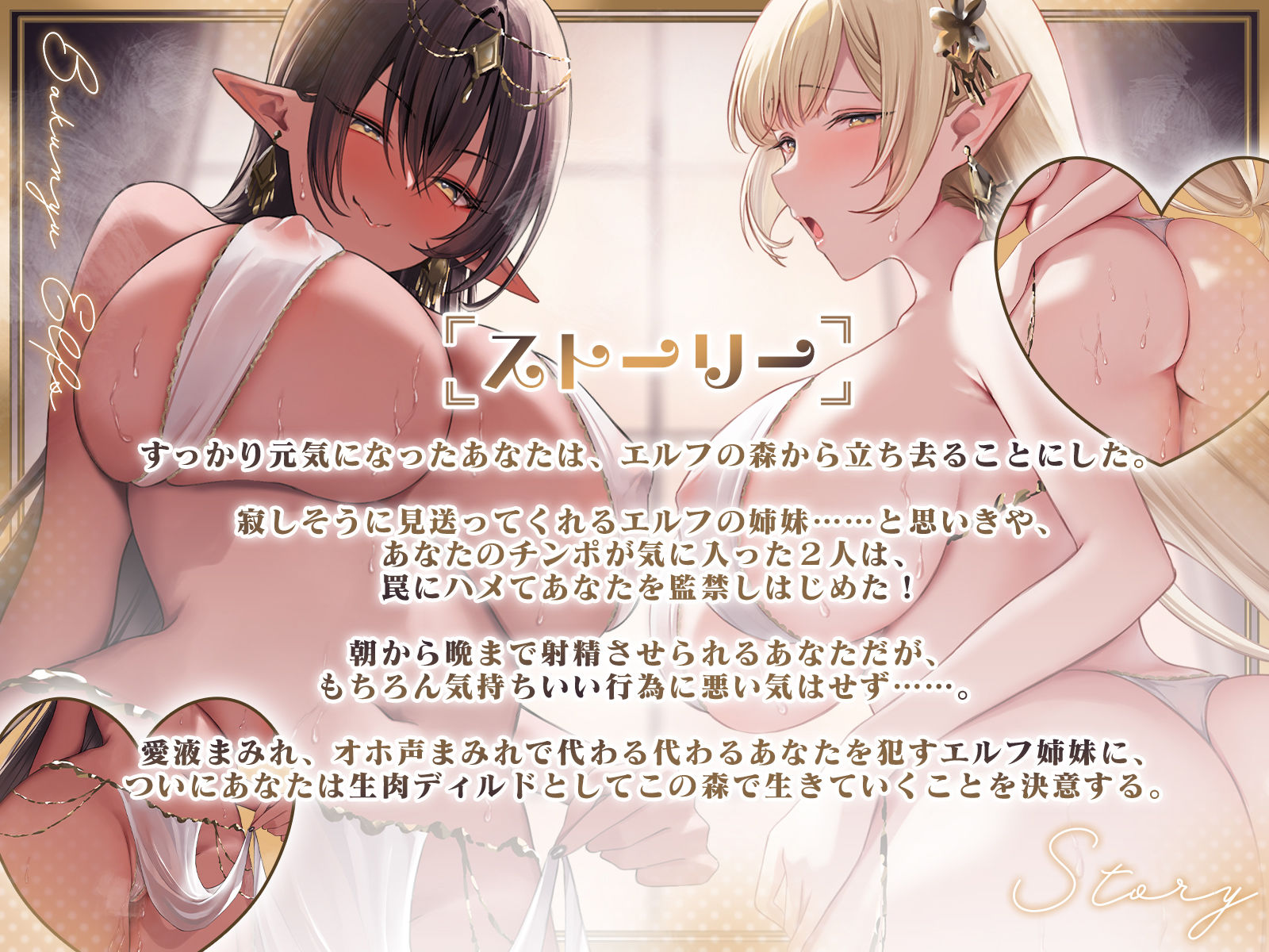 迷いの森を出ようとしたら…やっぱり逃がしてくれない爆乳エルフ姉妹にまた喰われちゃいました♪【KU100収録】 - サンプル画像 1