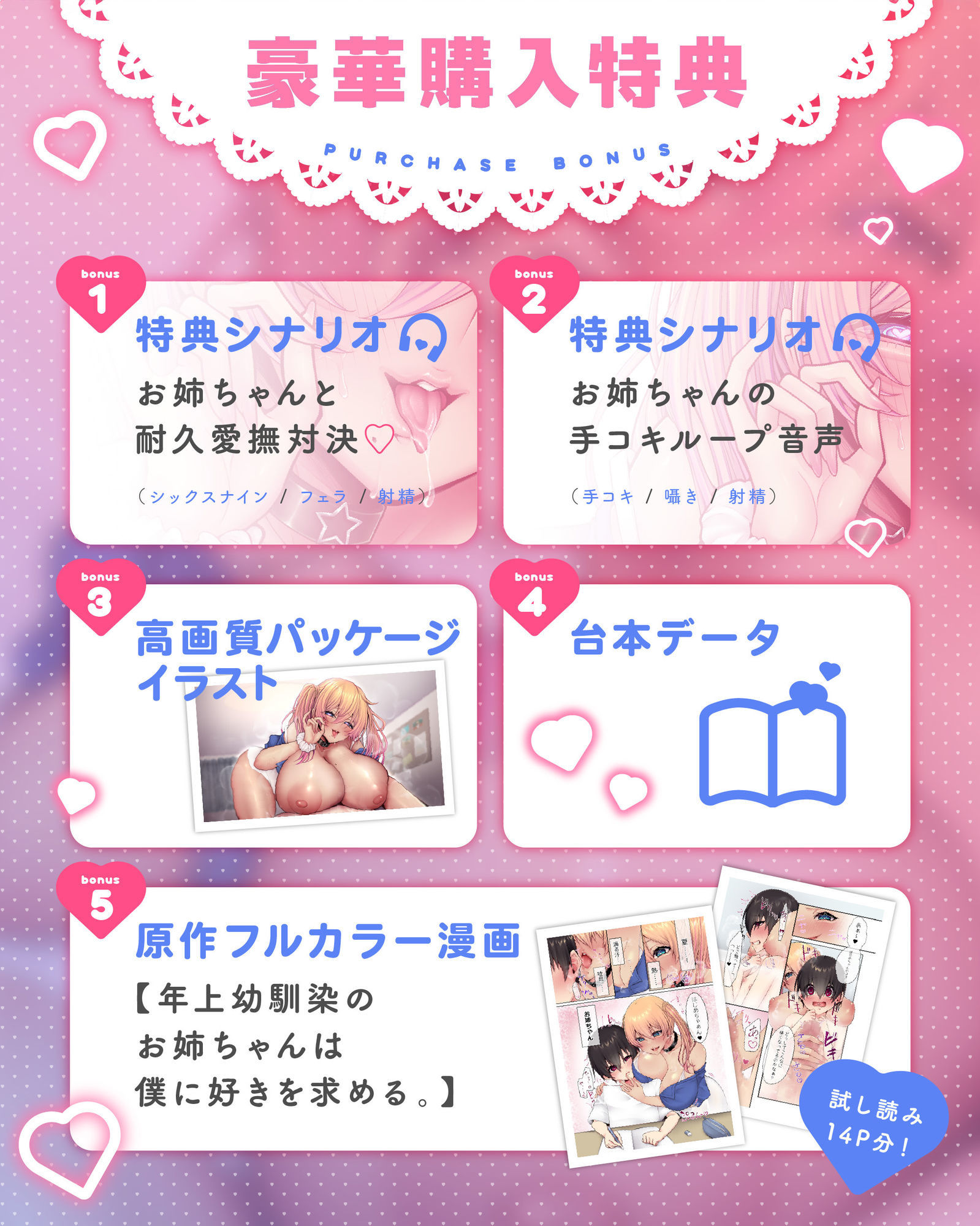 《好き♪好き♪》囁きお姉ちゃんの中出し射精管理〜とろとろ限界おちんぽのご褒美は濃密あまあまH♪【年上幼馴染のお姉ちゃんは僕に好きを求める。ASMR】 - サンプル画像 2