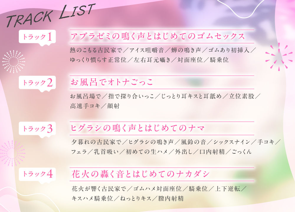 【中出し自由研究ハメ撮りLive2D同梱】幼馴染のメ○○キとナカダシおねだりセックスざんまい夏休み【親にナイショの家出ックスASMR】 - サンプル画像 4