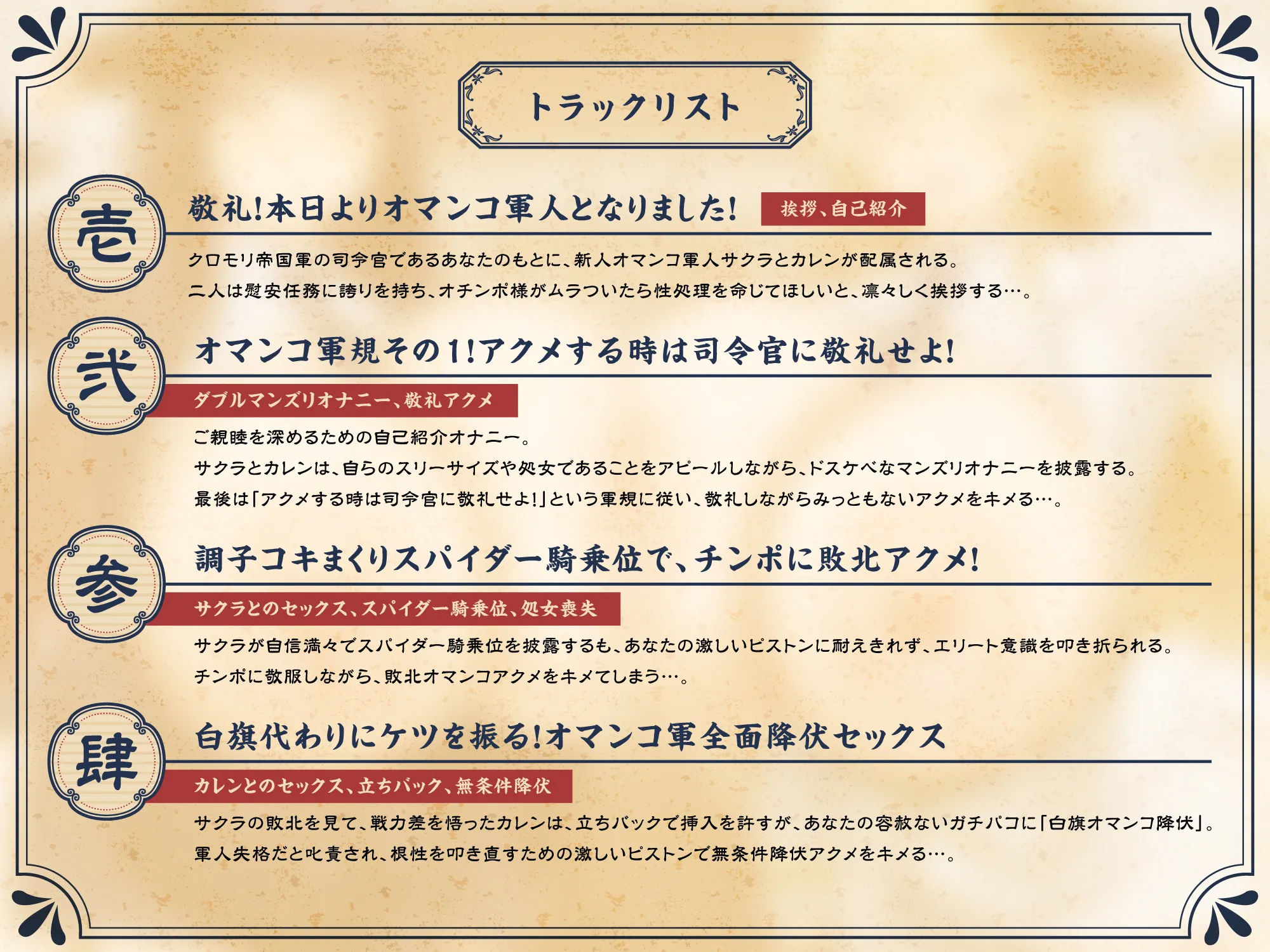 【たっぷり長編】敬礼！オマンコ軍人サクラとカレンの誇りある慰安任務活動♪【KU100】 - サンプル画像 7