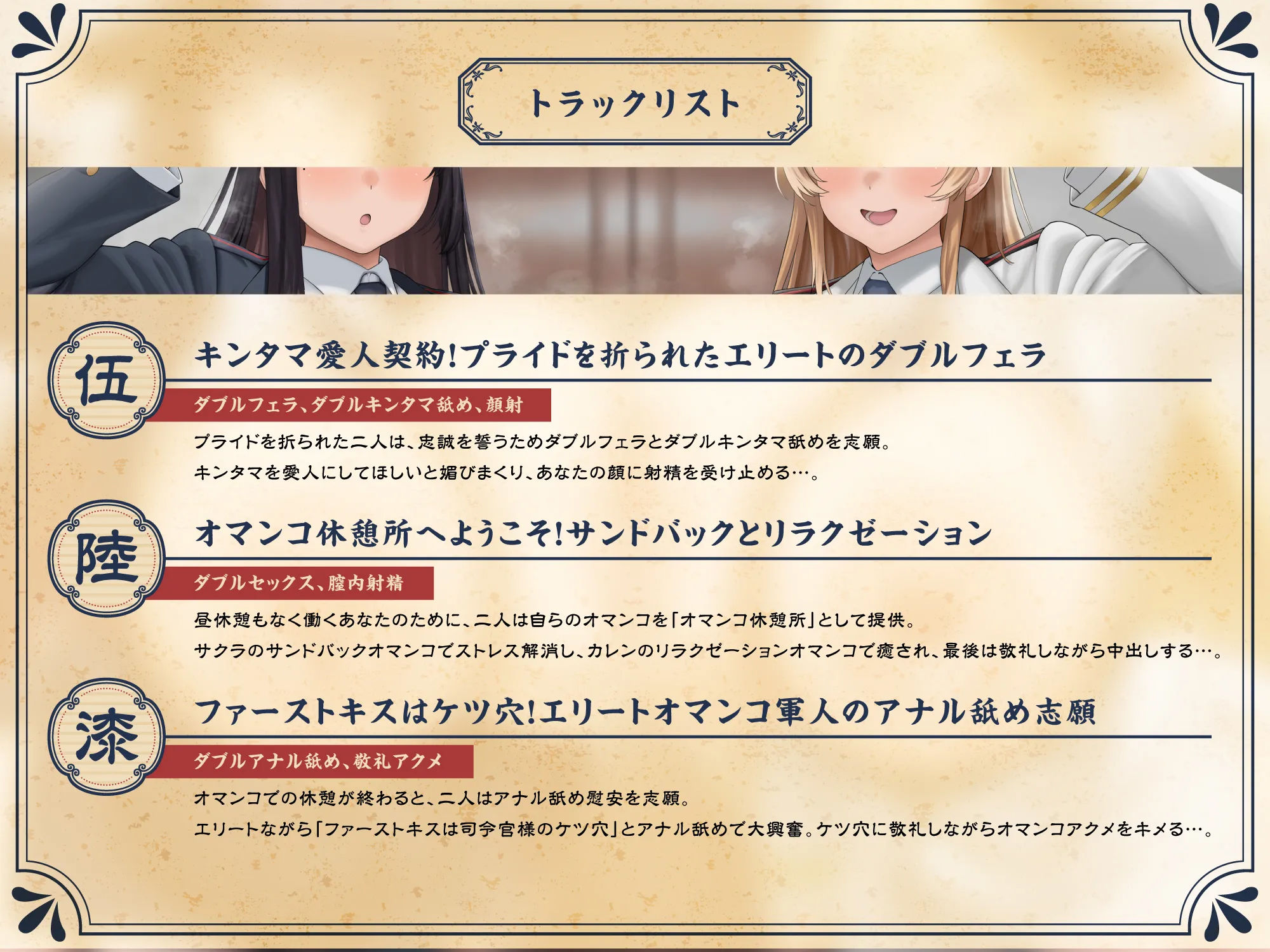 【たっぷり長編】敬礼！オマンコ軍人サクラとカレンの誇りある慰安任務活動♪【KU100】 - サンプル画像 8