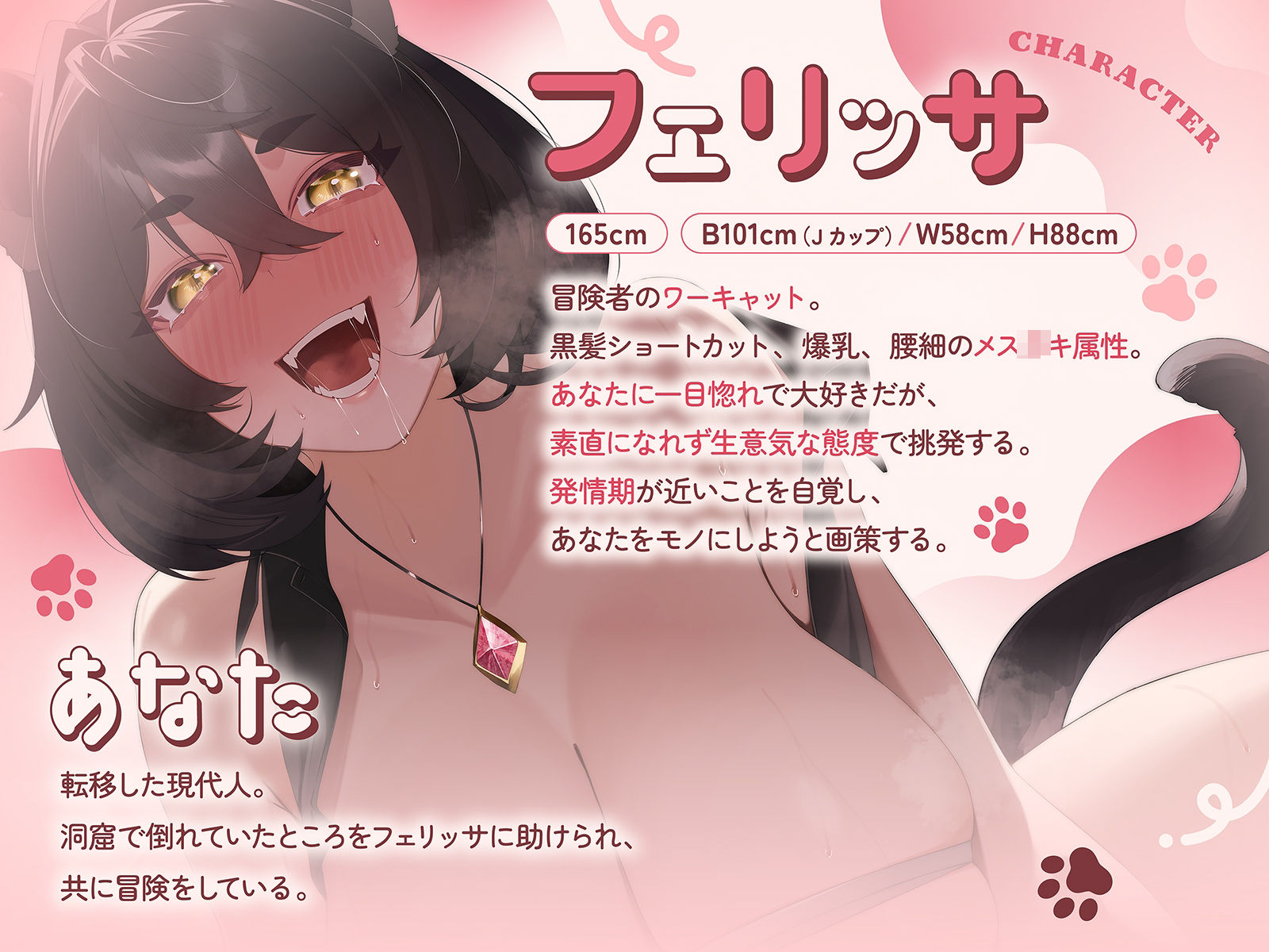 生意気ワーキャットは発情期♪（KU100収録作品） - サンプル画像 2