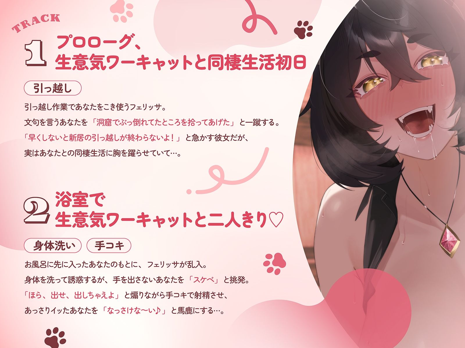 生意気ワーキャットは発情期♪（KU100収録作品） - サンプル画像 3