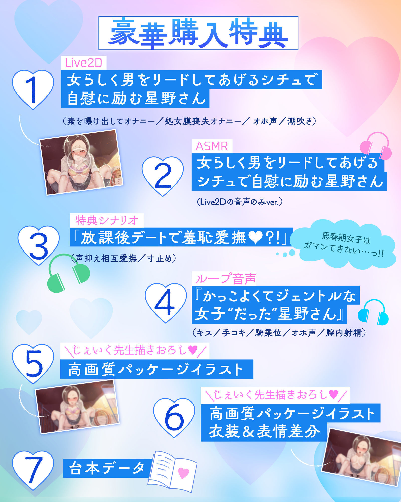 《特典Live2D同梱》男女の貞操観念が逆になった世界ではクールでジェントルな星野さんも性欲旺盛♪男は大人しくリードされるのが普通でしょ…？お゛っほおお〜 - サンプル画像 5