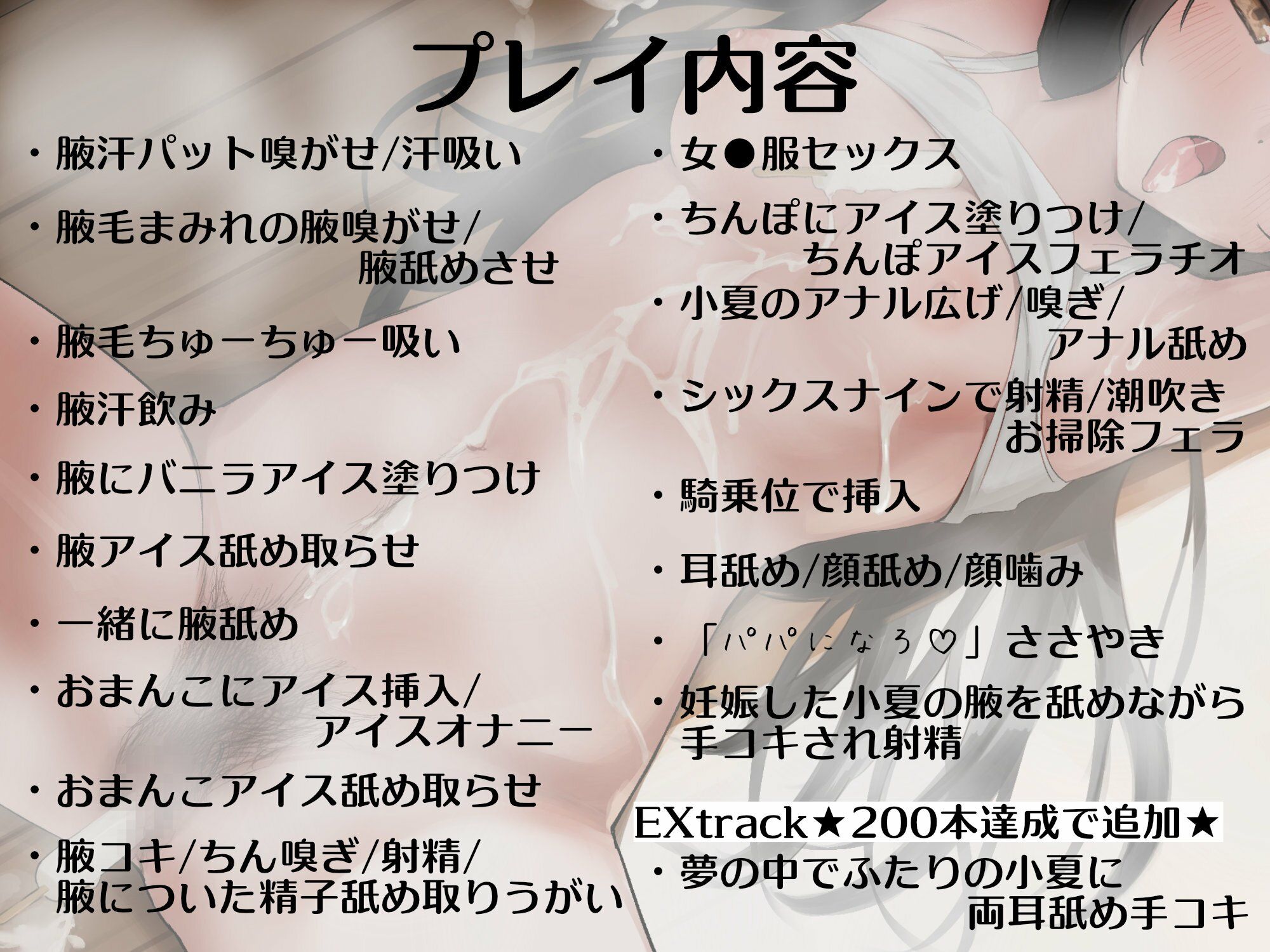 陰毛求愛指定都市〜心に決めたあなたに捧げる健気で淫らな夏の日えっち〜 - サンプル画像 3
