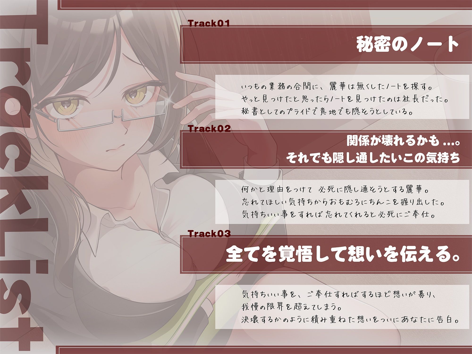 秘書。時々わたし。 - サンプル画像 3