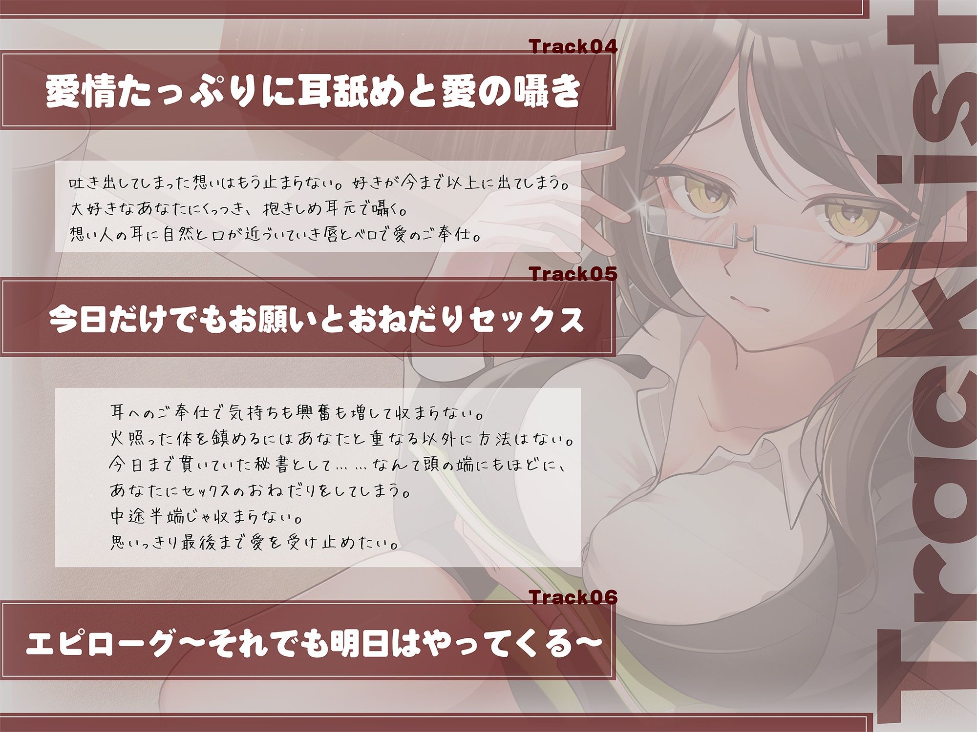 秘書。時々わたし。 - サンプル画像 4