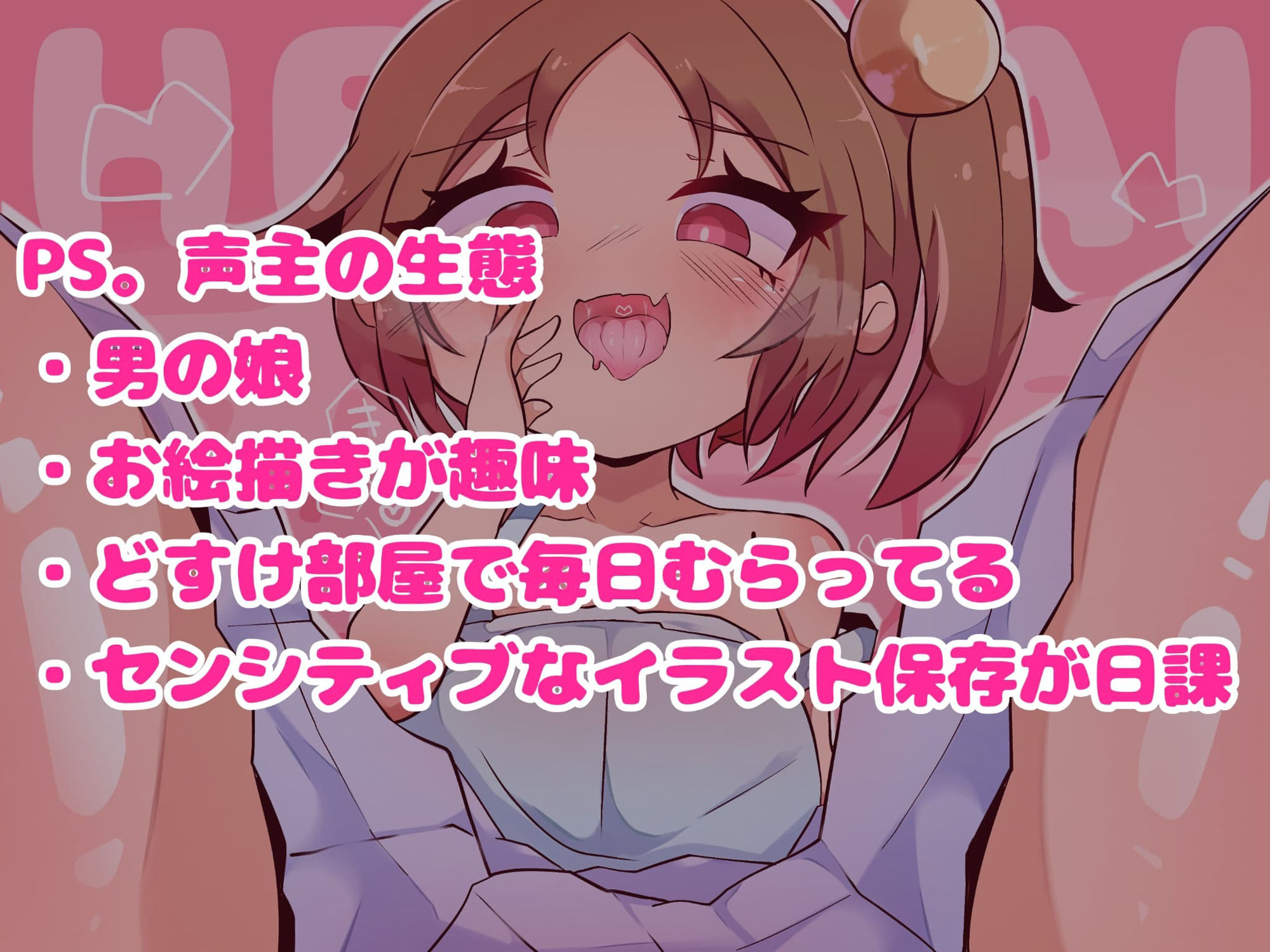 （シチュorリアル）男の娘のド変態アヘイキ音声詰め合わせット - サンプル画像 5