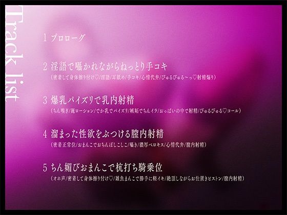 冷淡爆乳秘書のどすけべちん媚び性処理〜目付きが悪いむちむち社長秘書の裏の顔〜 - サンプル画像 3