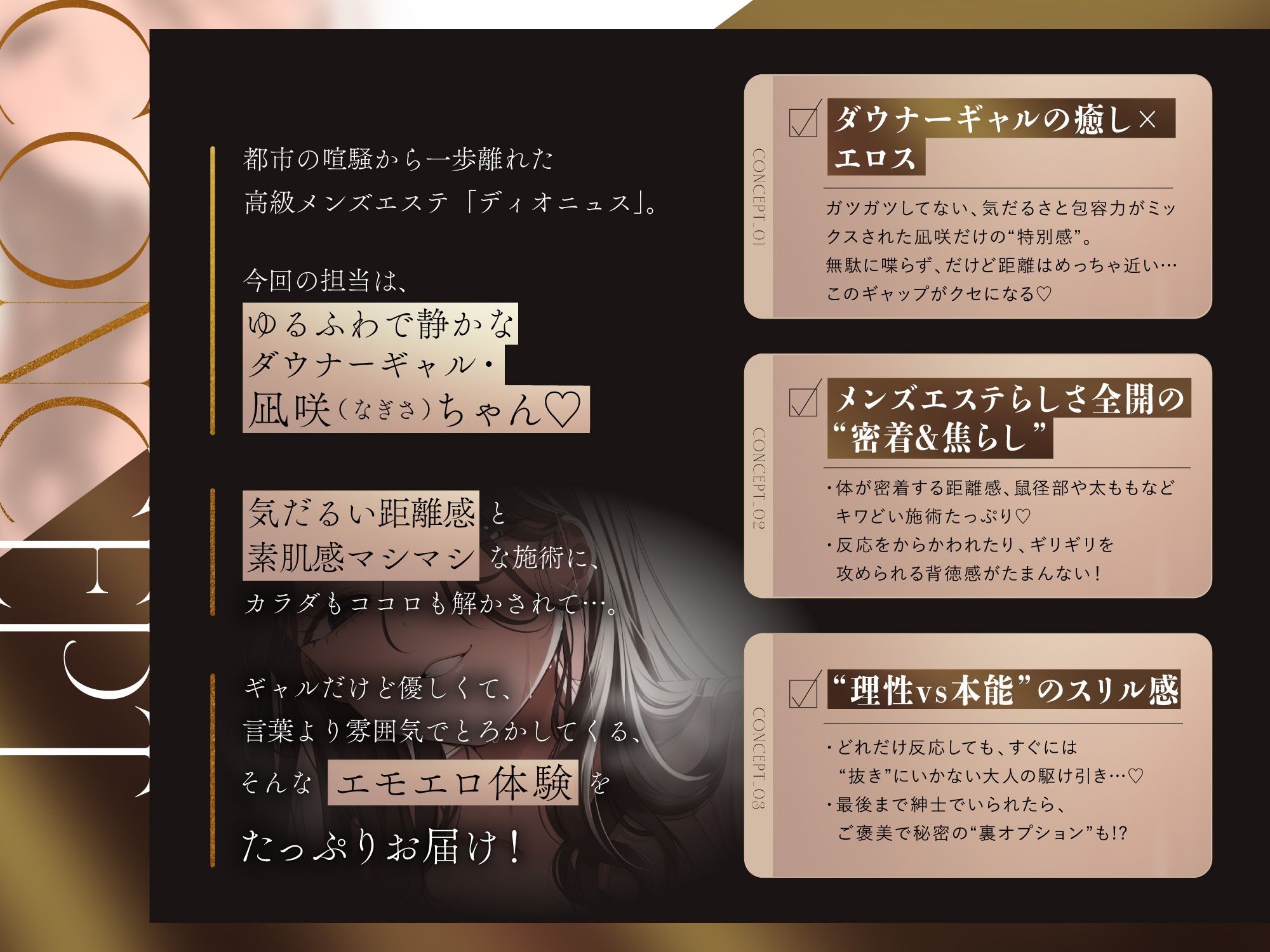 【ダウナーギャル×本格メンエス140分！】Cure esthetic凪咲〜リピ確♪ダウナーギャルと密室で溶け合う秘密のメンエス体験〜 - サンプル画像 1