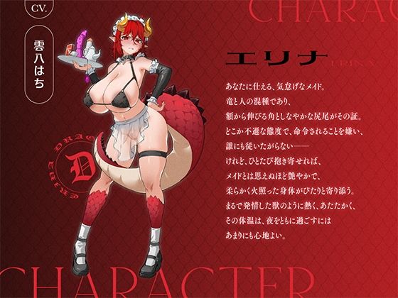 気怠げドラゴンメイドの本能ダダ漏れイライラちん媚び雌堕ちご奉仕〜ご奉仕中ずっとおまんこイライラの生意気メイド〜 - サンプル画像 2