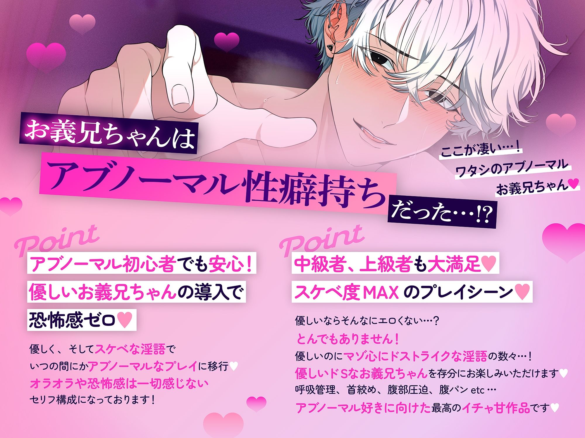 【関西弁アブノーマルSEX】首絞め好きな執着お義兄ちゃんに、大人の性教育されちゃいました〜「赤ちゃんの作り方教えたろな？」 - サンプル画像 1