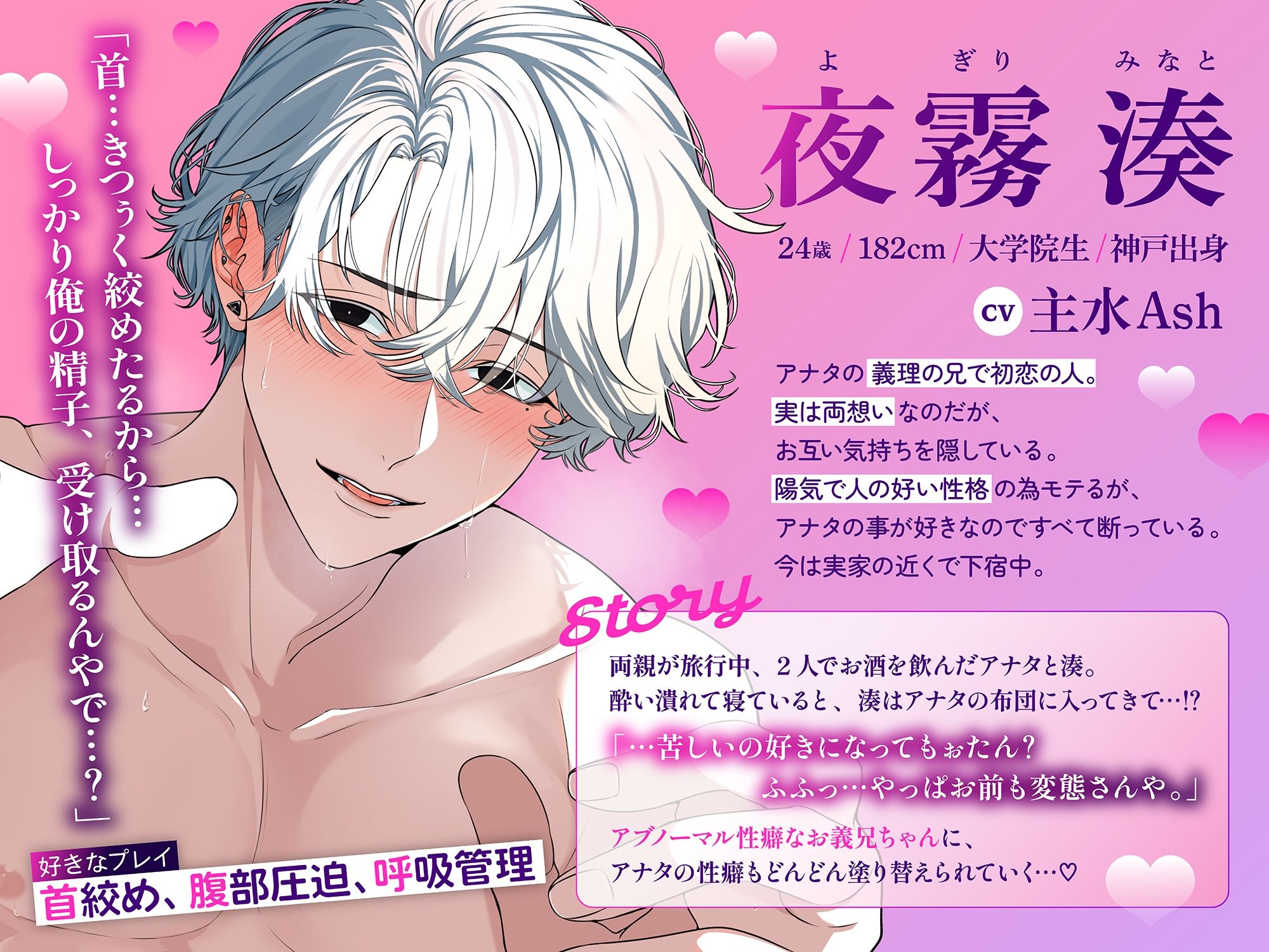 【関西弁アブノーマルSEX】首絞め好きな執着お義兄ちゃんに、大人の性教育されちゃいました〜「赤ちゃんの作り方教えたろな？」 - サンプル画像 2