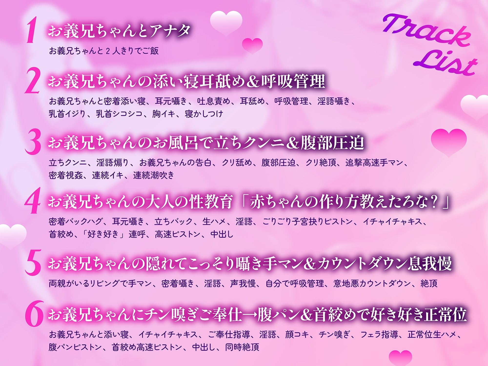 【関西弁アブノーマルSEX】首絞め好きな執着お義兄ちゃんに、大人の性教育されちゃいました〜「赤ちゃんの作り方教えたろな？」 - サンプル画像 3