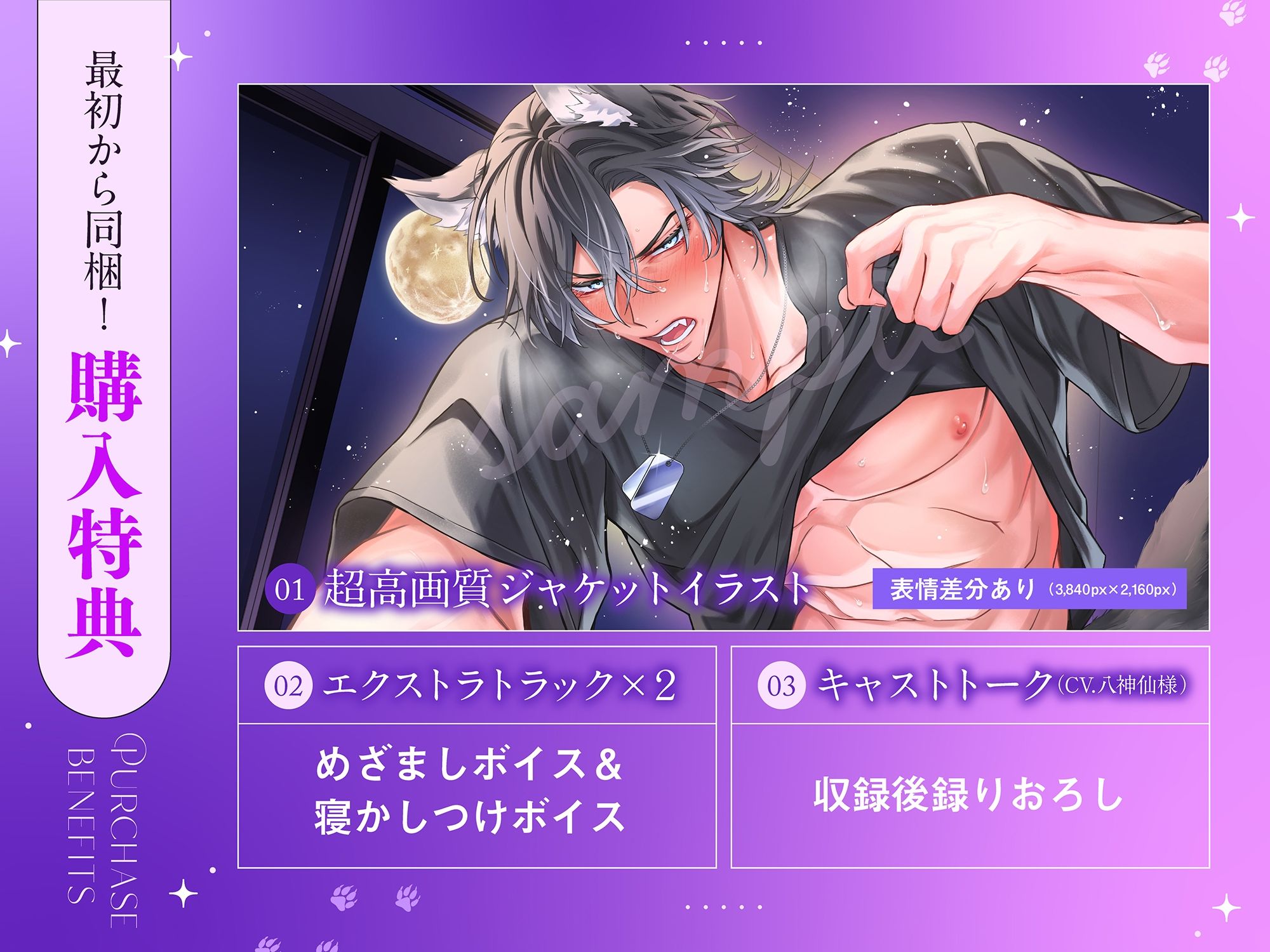 【満月の夜に注意】隣のオオカミさんは発情期。〜執着心たっぷりなヤンデレ獣人の溺愛暴走グチャトロえっち【嫉妬レ●プ×肉食求愛】 - サンプル画像 5