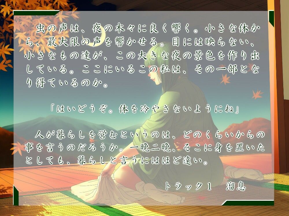 一週間一名様限定のお宿  仙花  錦秋 四日目労わり - サンプル画像 1