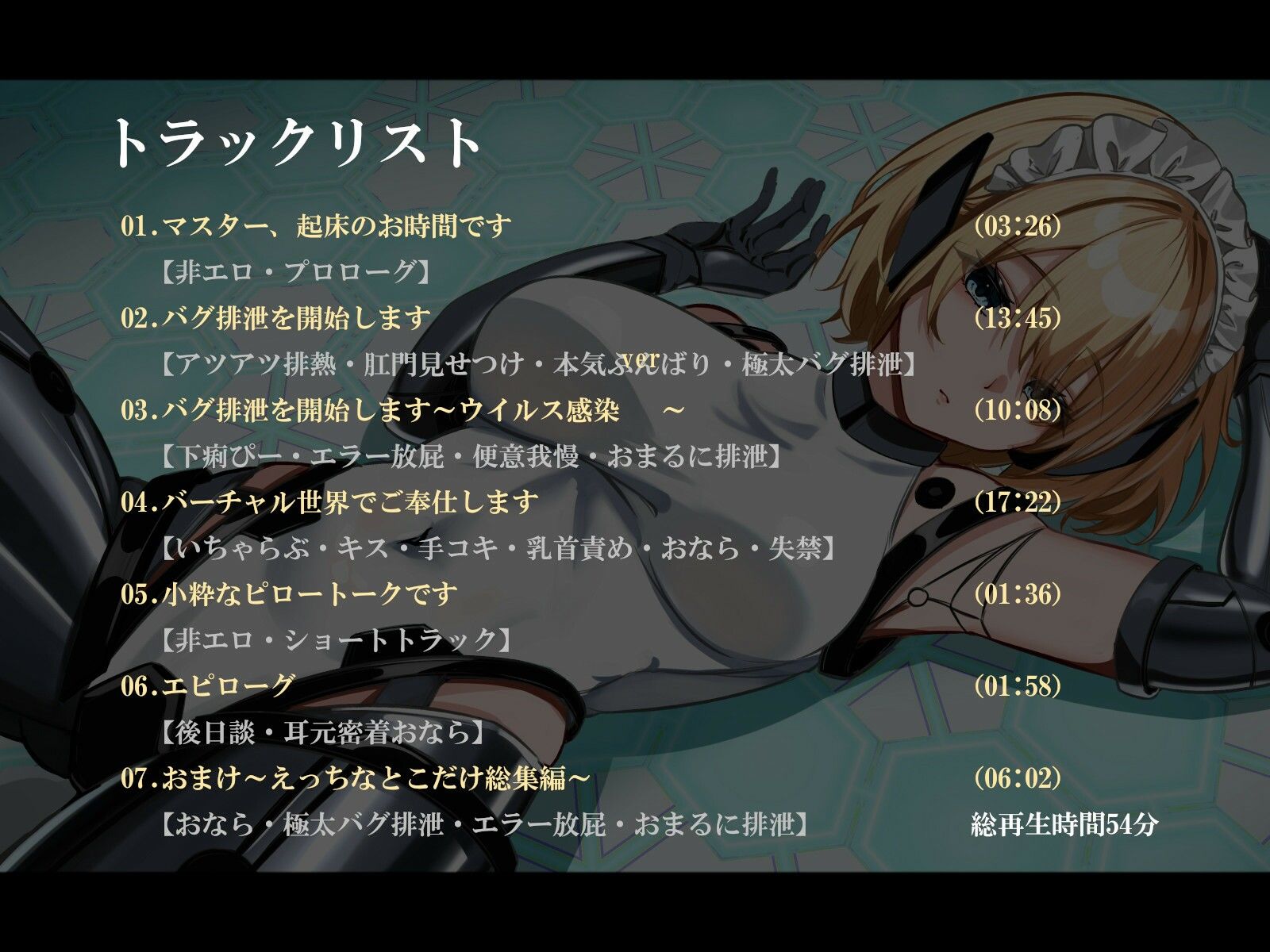 【おなら・おほ声・バグ排泄】無表情バーチャルメイドは極太うんこをするか - サンプル画像 2