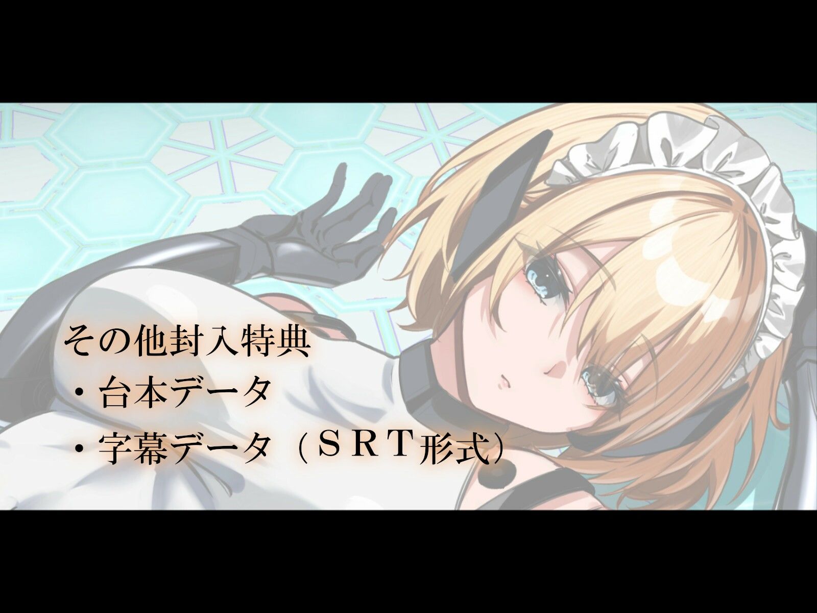 【おなら・おほ声・バグ排泄】無表情バーチャルメイドは極太うんこをするか - サンプル画像 3