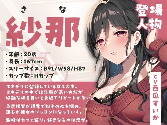 ヌキデリ2！！ギャルJKと妖艶JDとの校内デリバリーえっち - サンプル画像 2