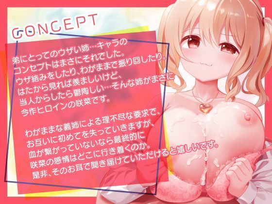 「セックスの練習付き合って！」？初彼氏の出来た義理の姉にえっちの練習台にさせられた。 - サンプル画像 3