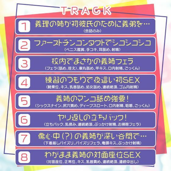「セックスの練習付き合って！」？初彼氏の出来た義理の姉にえっちの練習台にさせられた。 - サンプル画像 4