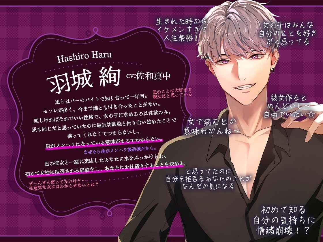 今も昔も人生舐めてる絢（はる）くんは、今日初めて女（キミ）に拒否される - サンプル画像 2