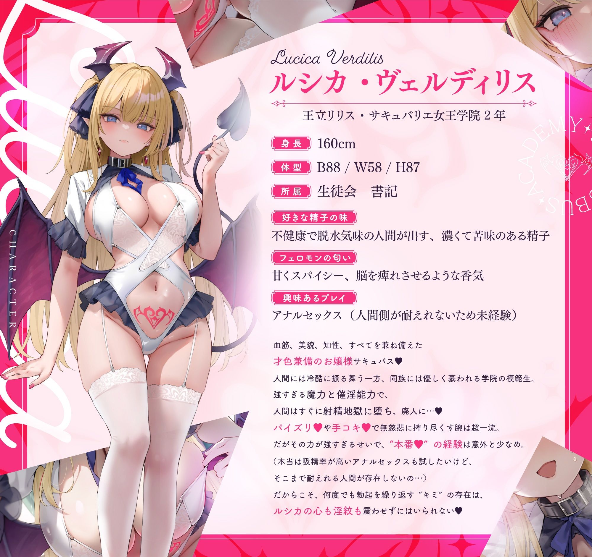 【無限絶頂】『王立サキュバス学院』栄養射精係〜プライド高きお嬢様サキュバス 快楽オホ堕ち編〜 下等な人間のアナタは、私たちサキュバスに一生精子を捧げるのです（はーと） - サンプル画像 2