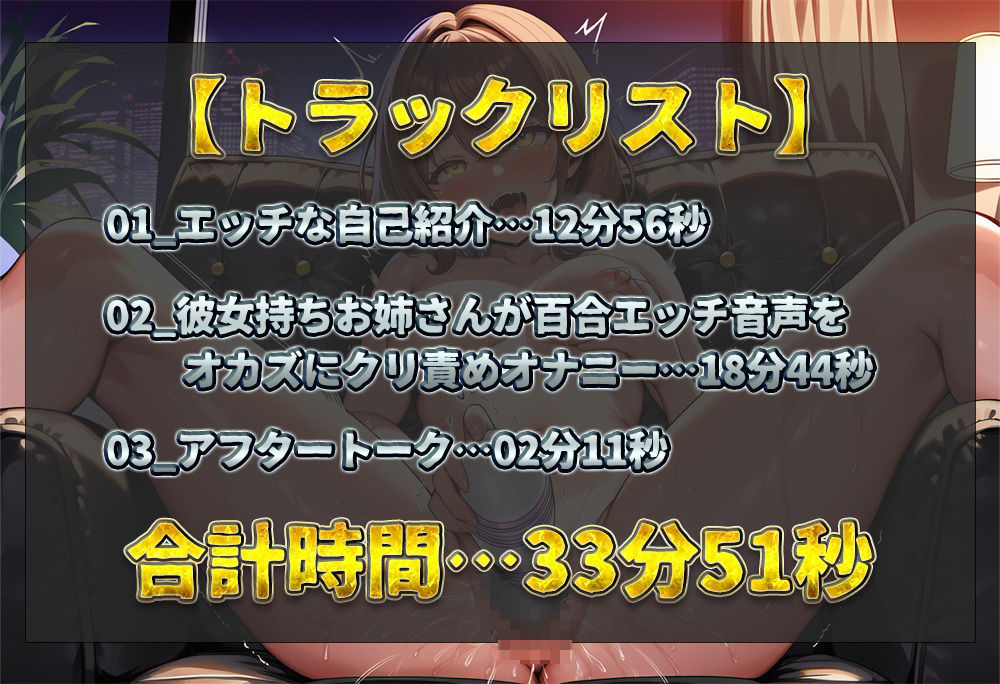 【実演オナニー】彼女持ちお姉さんのマッサージガンオナニー！実際の百合エッチ音声をオカズにクリ責め！マイク接近して強設定のマッサージガンで連続絶頂！【栗生ひなた】 - サンプル画像 2