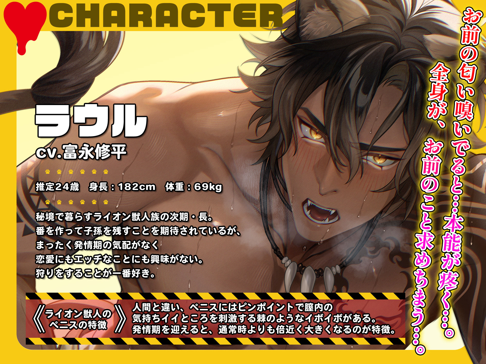 ▼絶倫覚醒▼ライオン獣人を絶命の危機から救え！発情種付け大作戦▼子作りレッスン▼ - サンプル画像 2