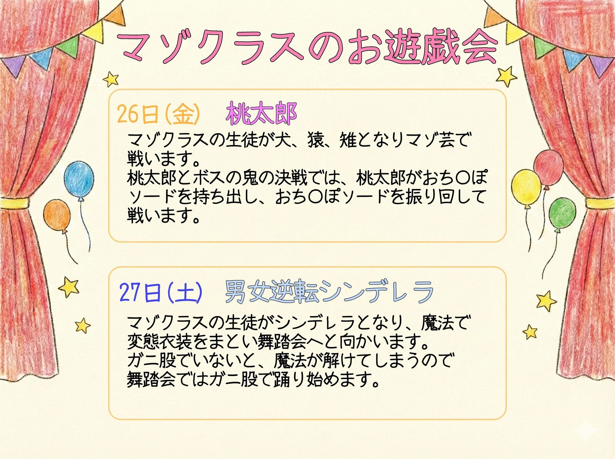 マゾのお遊戯会〜全裸で行う無様な演劇〜 - サンプル画像 3