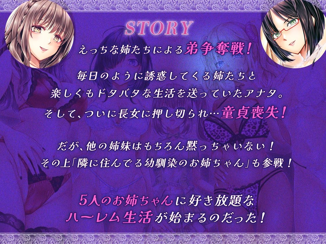 ［KU100］お姉ちゃんハーレム 〜ボクのことが大好きなお姉ちゃんたちとの、性癖全開あまあまえっちな日々〜 - サンプル画像 2