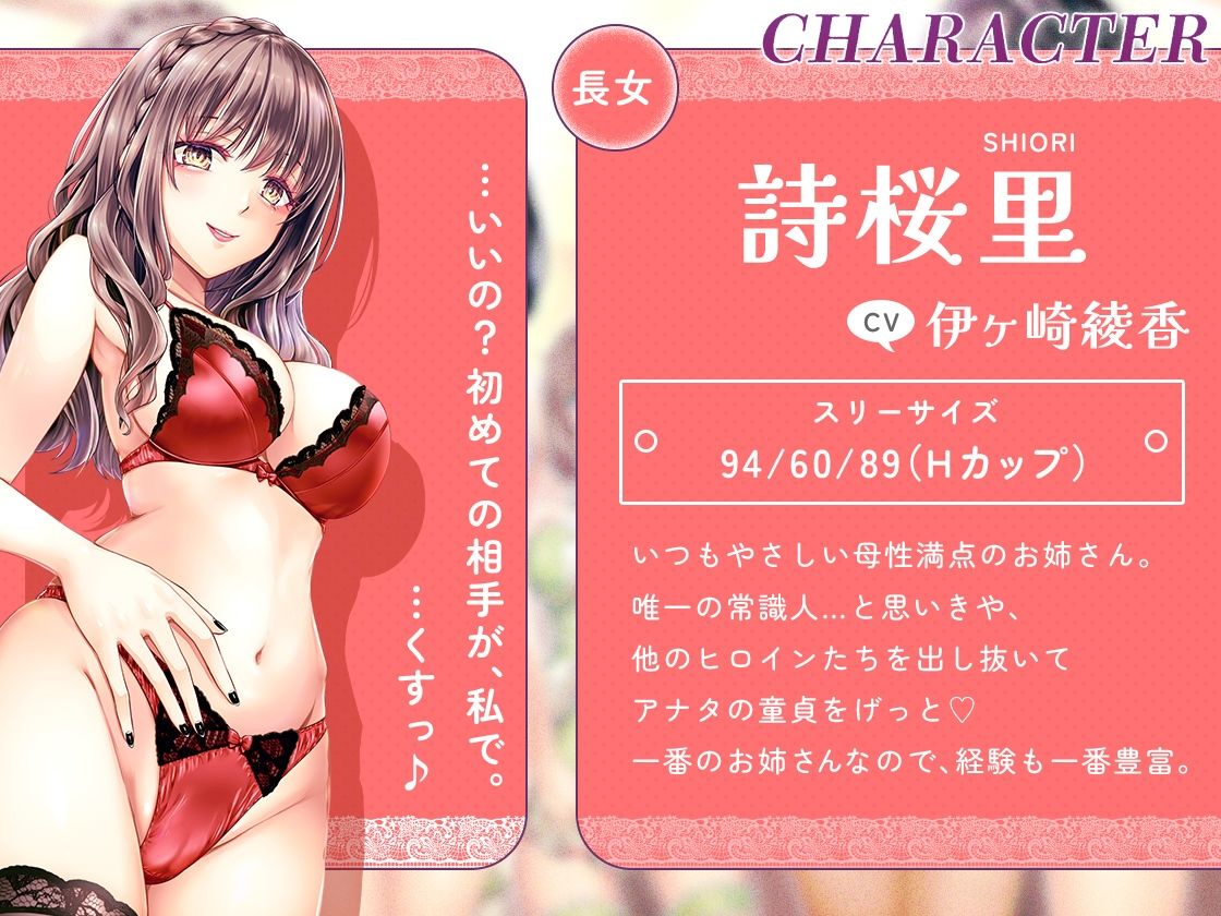 ［KU100］お姉ちゃんハーレム 〜ボクのことが大好きなお姉ちゃんたちとの、性癖全開あまあまえっちな日々〜 - サンプル画像 3