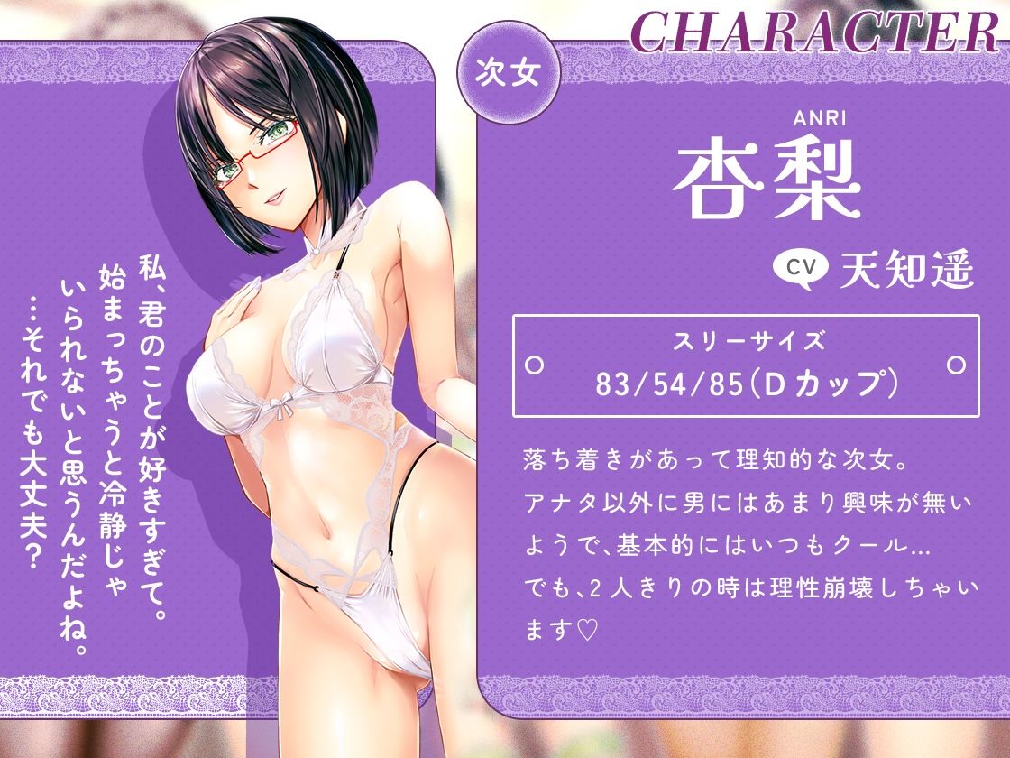 ［KU100］お姉ちゃんハーレム 〜ボクのことが大好きなお姉ちゃんたちとの、性癖全開あまあまえっちな日々〜 - サンプル画像 4