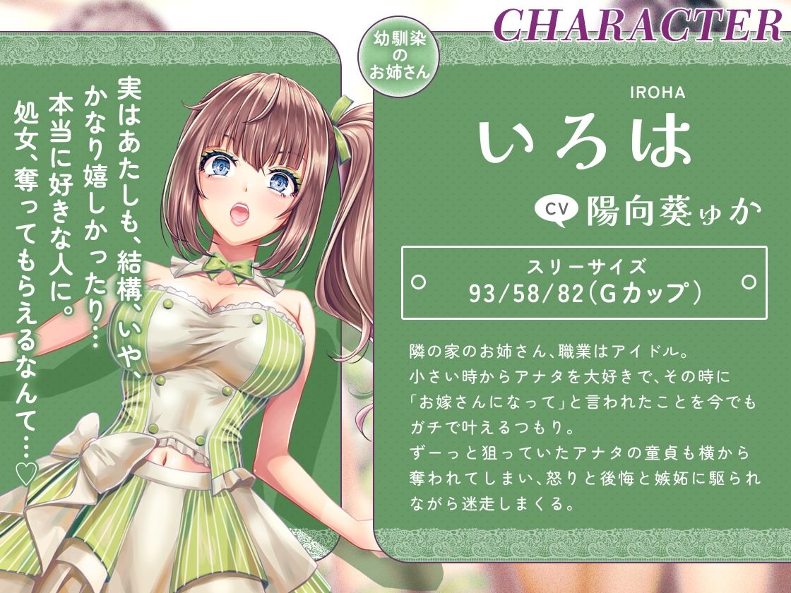 ［KU100］お姉ちゃんハーレム 〜ボクのことが大好きなお姉ちゃんたちとの、性癖全開あまあまえっちな日々〜 - サンプル画像 7