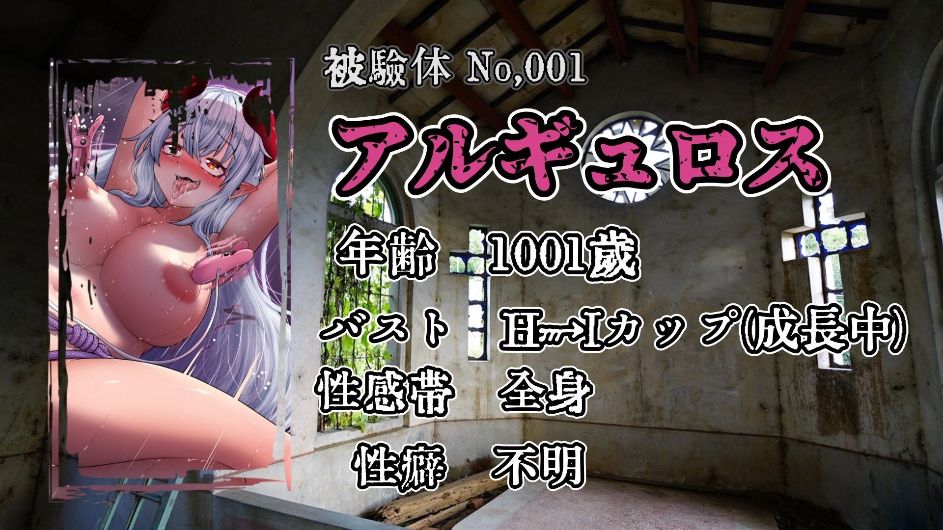 『女体快楽実験場』 Best Selection vol.1 「アルギュロス」 - サンプル画像 2