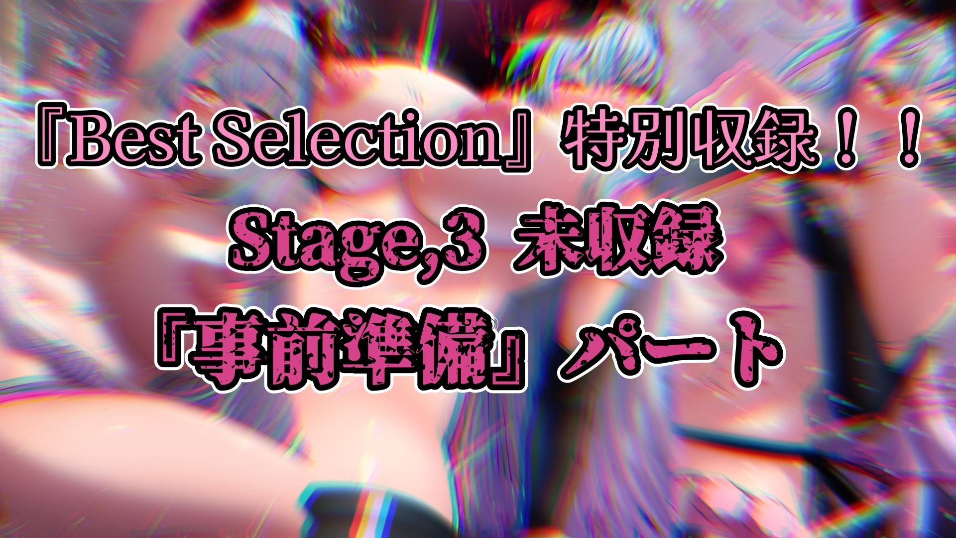 『女体快楽実験場』 Best Selection vol.1 「アルギュロス」 - サンプル画像 8