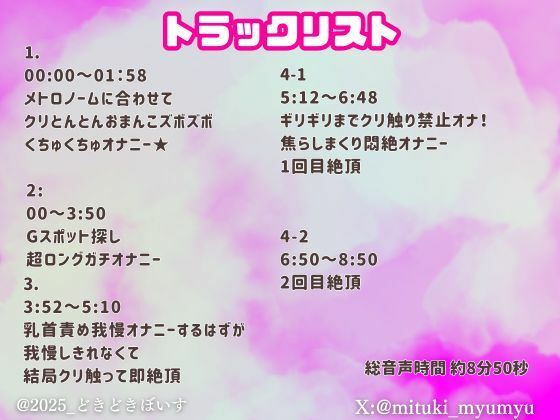【実演オナニー】絶頂特集！絶頂シーン集めました！4作品のイイトコロが聴けちゃう濃厚音声！リズム合わせオナニー・乳首責め我慢オナニー・クリ責め我慢オナニー - サンプル画像 1