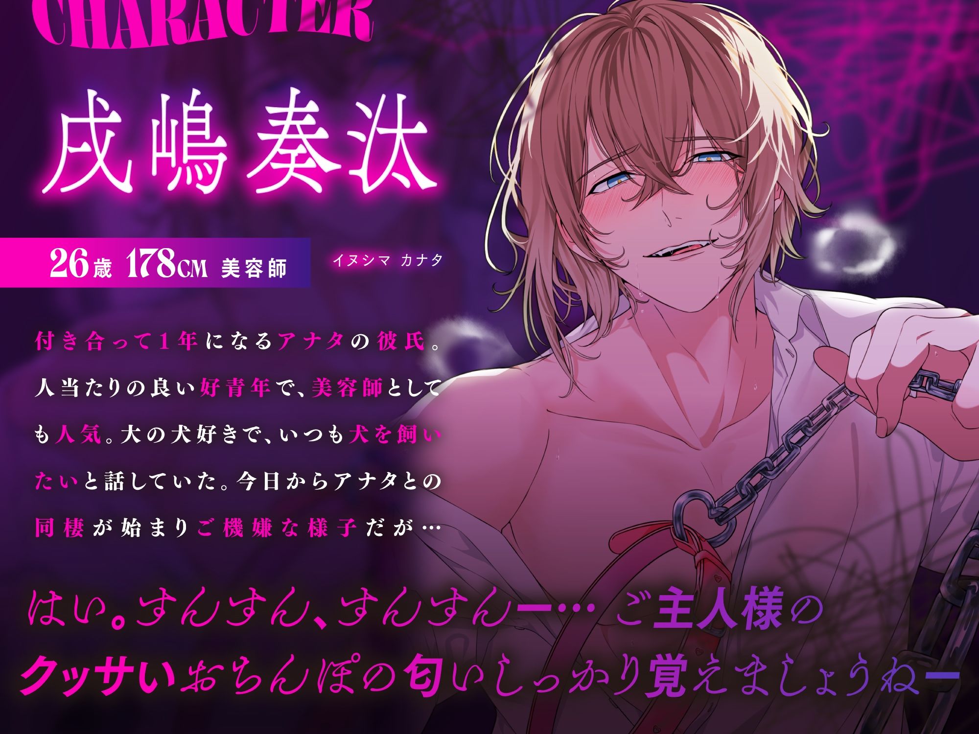 【※人権無視注意※】戌嶋くんは飼って躾けて閉じ込めたい◆飼育癖を押し付けられる理不尽わんわん孕ませ交尾 - サンプル画像 3