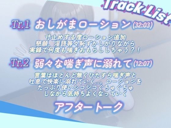 【第二弾！！】お風呂場でローション使って’おしがま×寸止め’してたら我慢しきれなくて… - サンプル画像 1